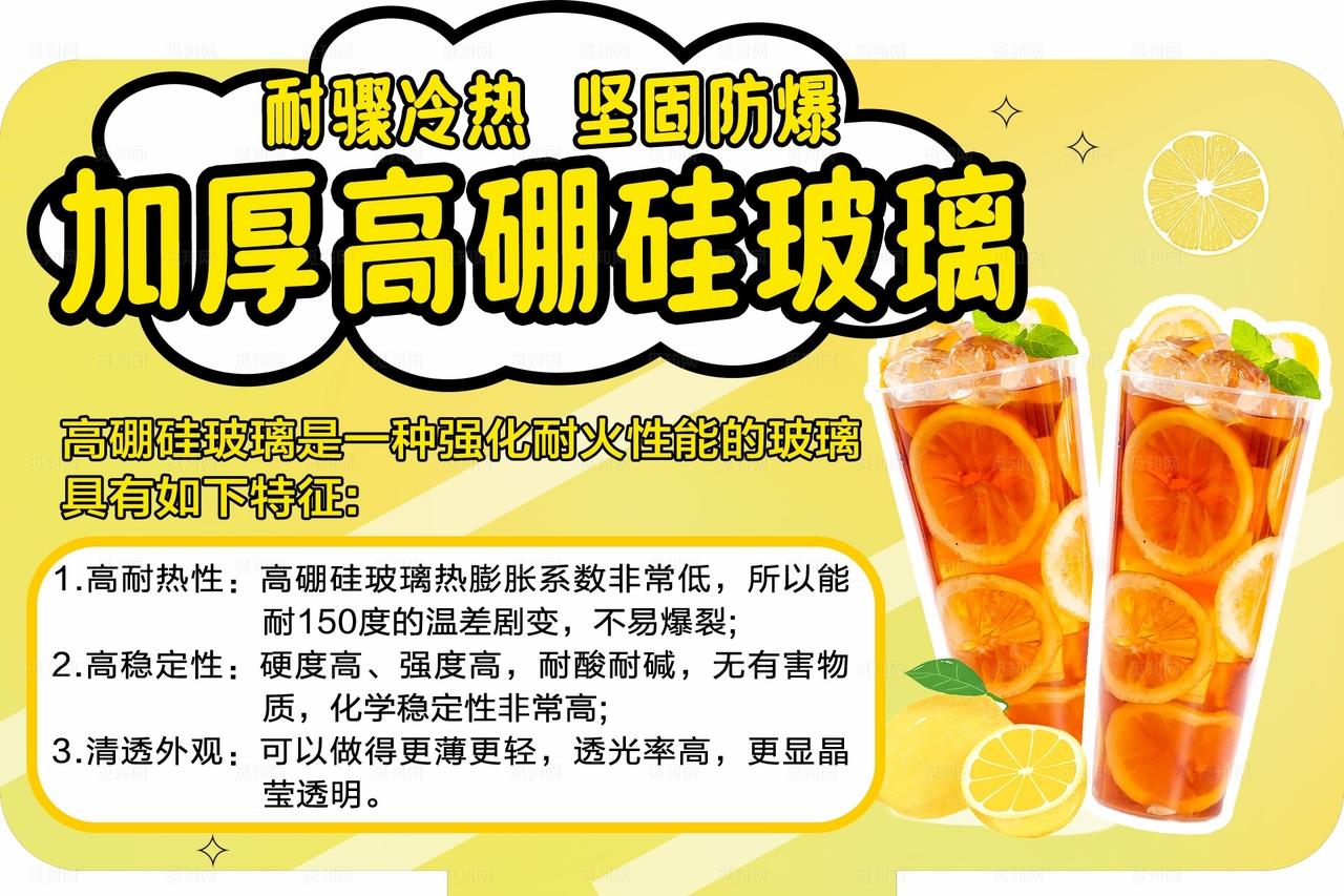 玻璃杯立牌 杯子提示牌图片