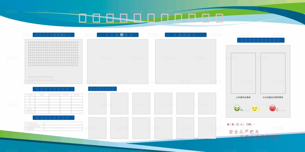 食品安全公示栏图片