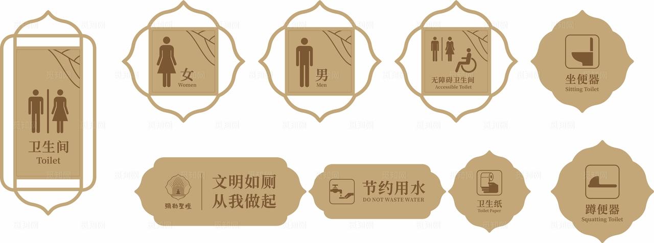 卫生间标牌图片