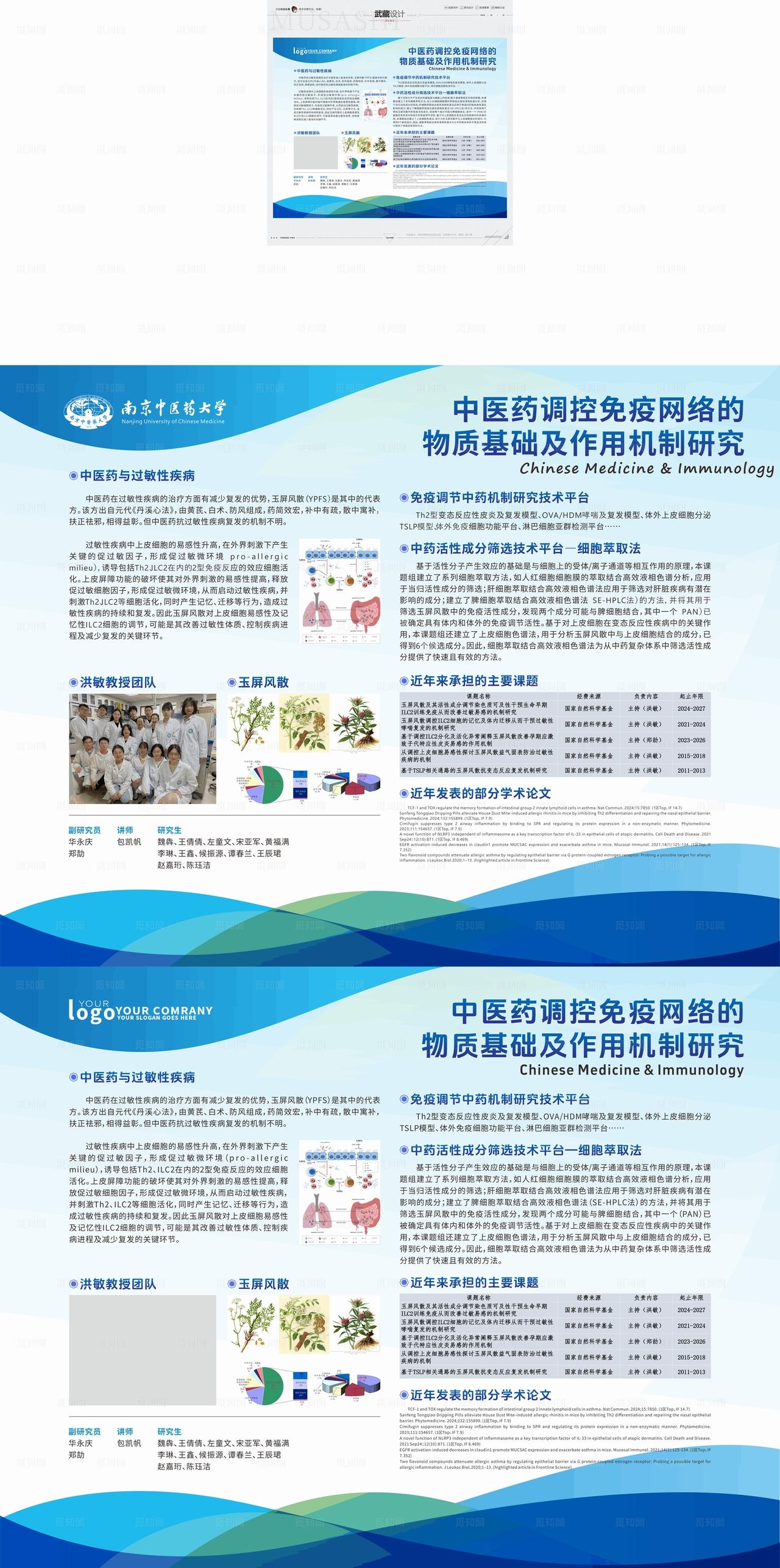 中医实验室简介图片