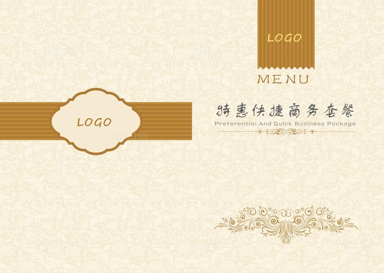 酒店饭店餐厅商务套餐宣传二折页图片