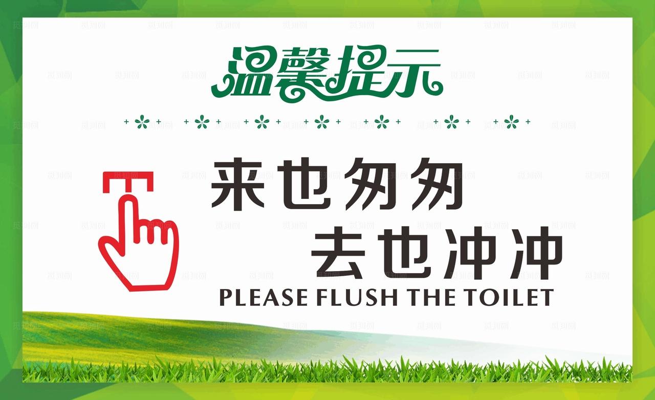 来也匆匆 去也冲冲图片