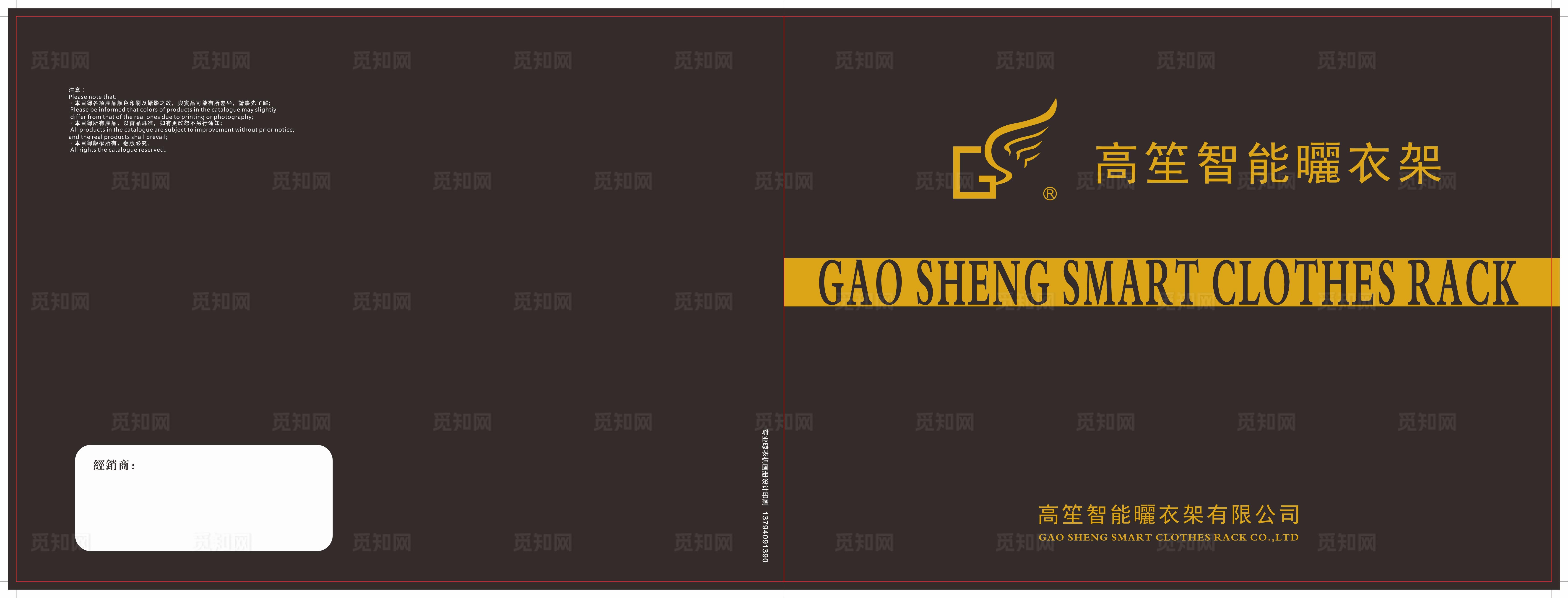 高档晾衣架画册图片