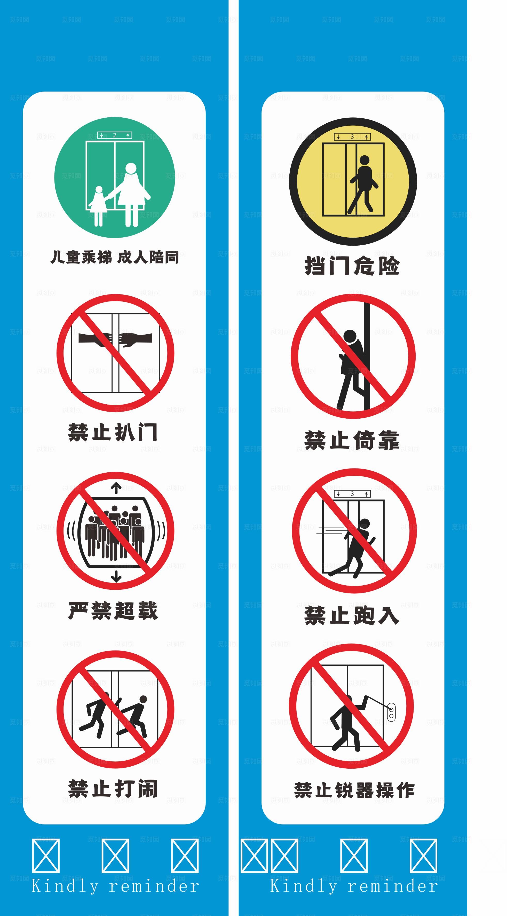 电梯温馨提示图片