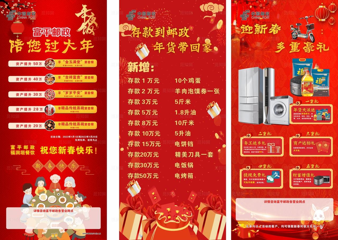 迎新春年货节展架图片