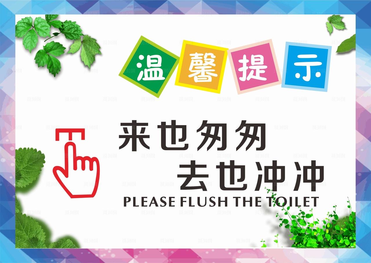 来也匆匆 去也冲冲图片