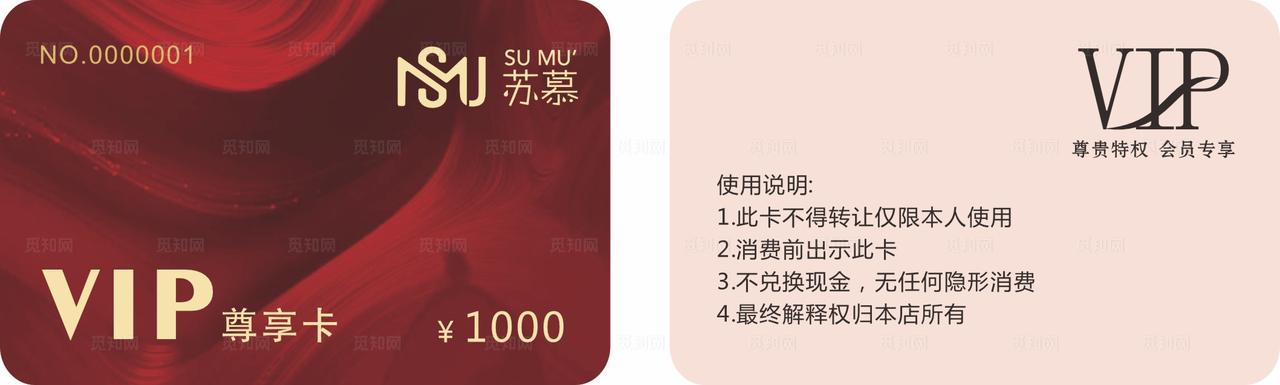 会员卡定制图片