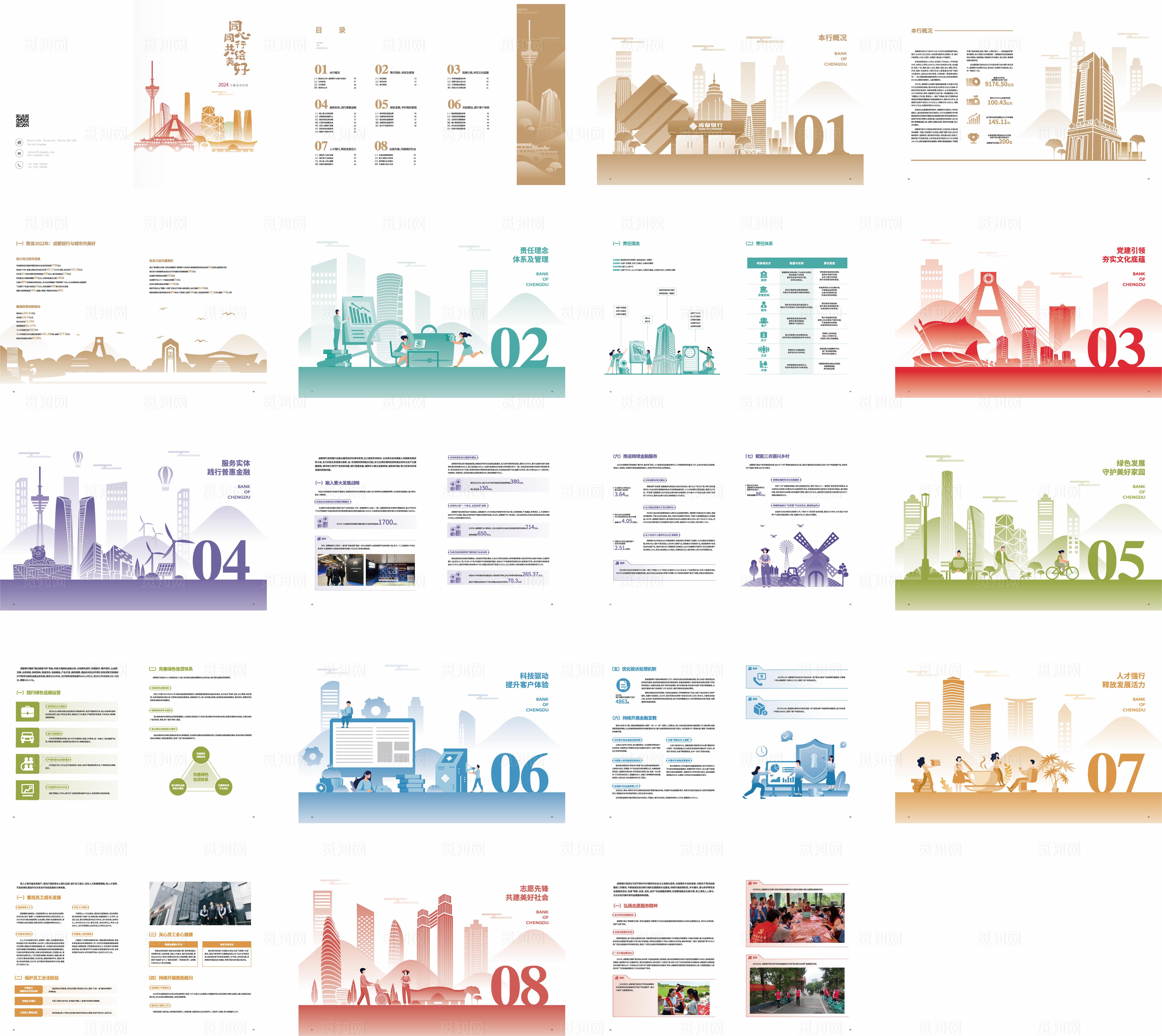 高端简约画册图片