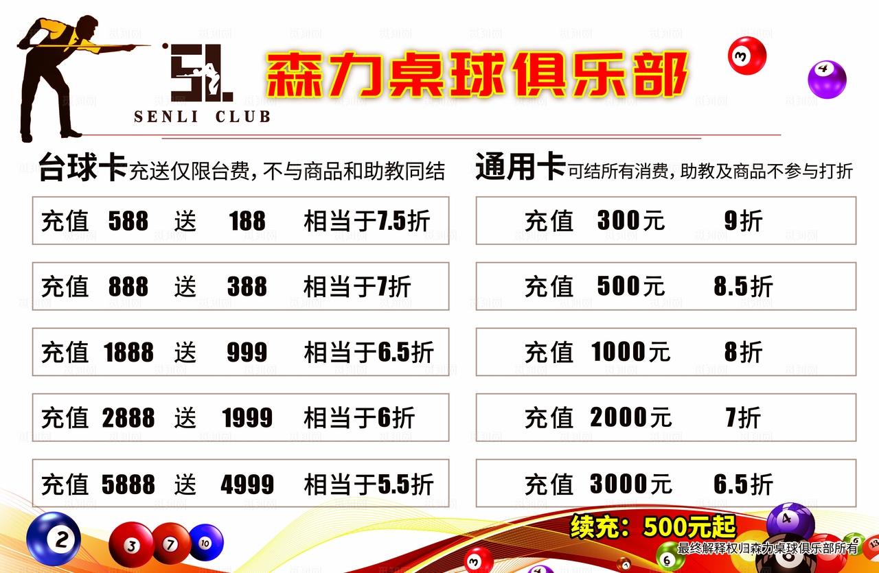 台球俱乐部图片