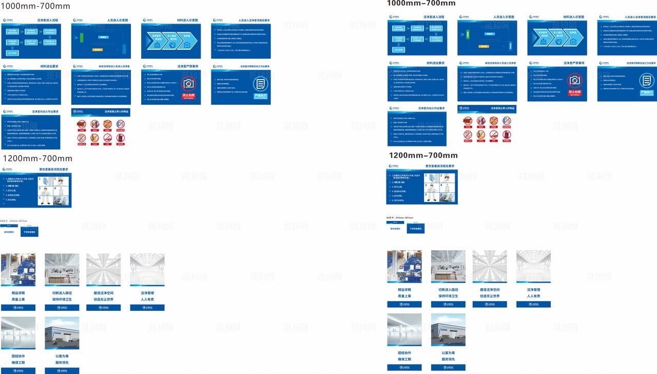工地安全制度牌图片