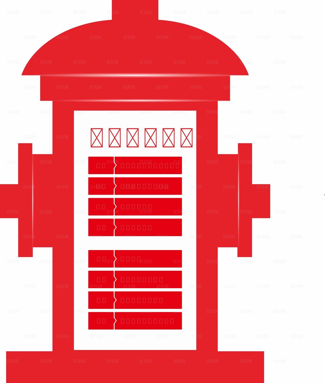 消防四懂四会图片