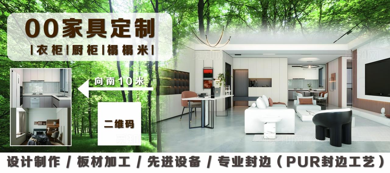 家具厂广告图片