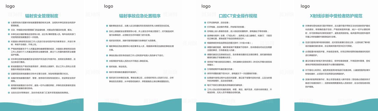 医院制度牌图片