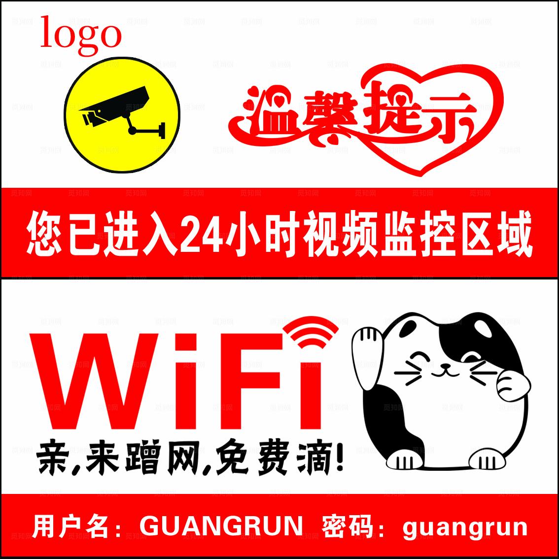 监控警示牌 图片