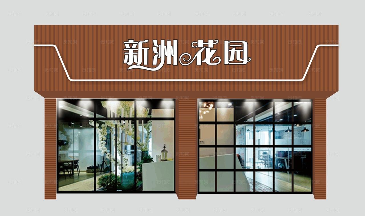 花店门头效果图图片