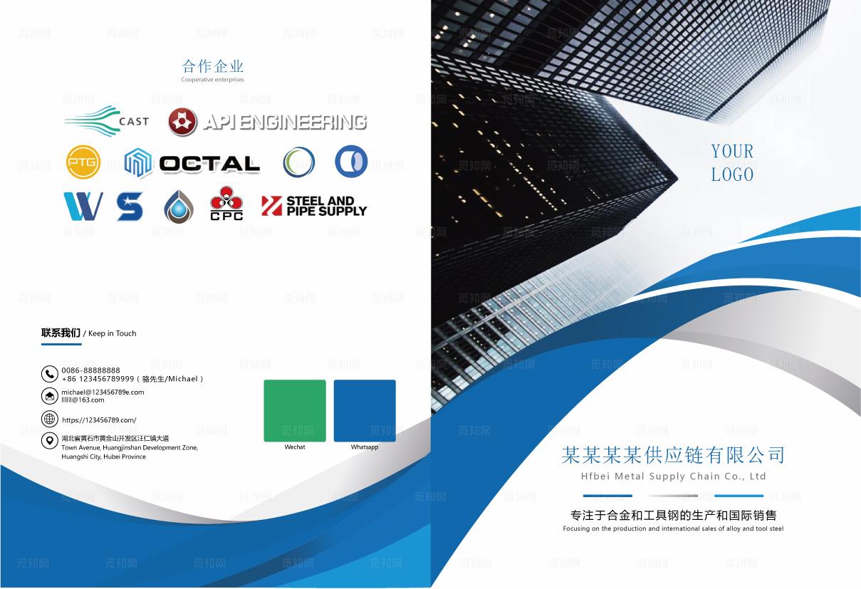 企业画册封面设计图片