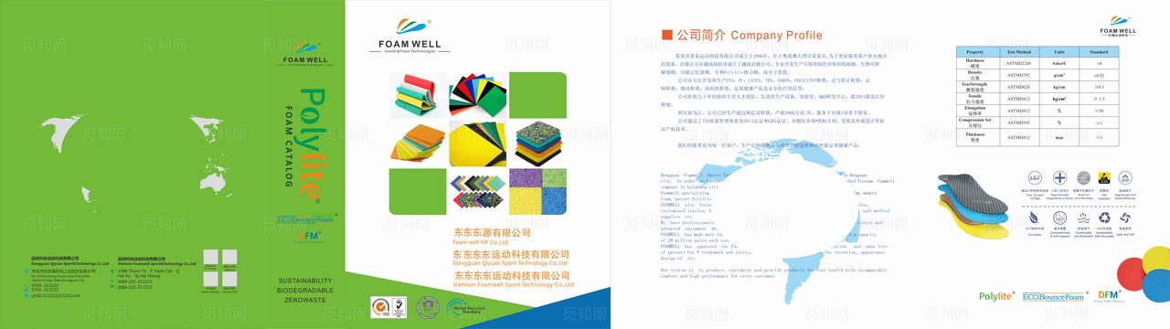 绿色运动鞋材宣传页图片