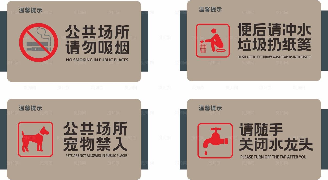 温馨提示牌  请勿吸烟图片