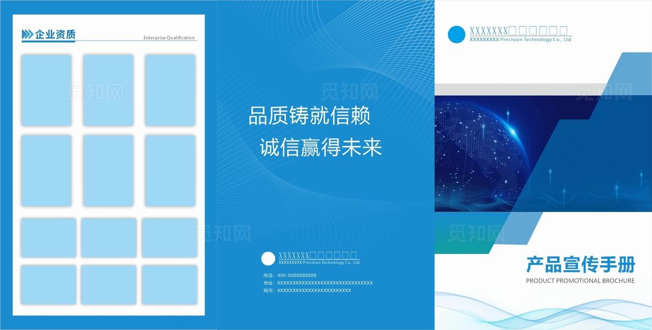 企业设备产品介绍三折页图片