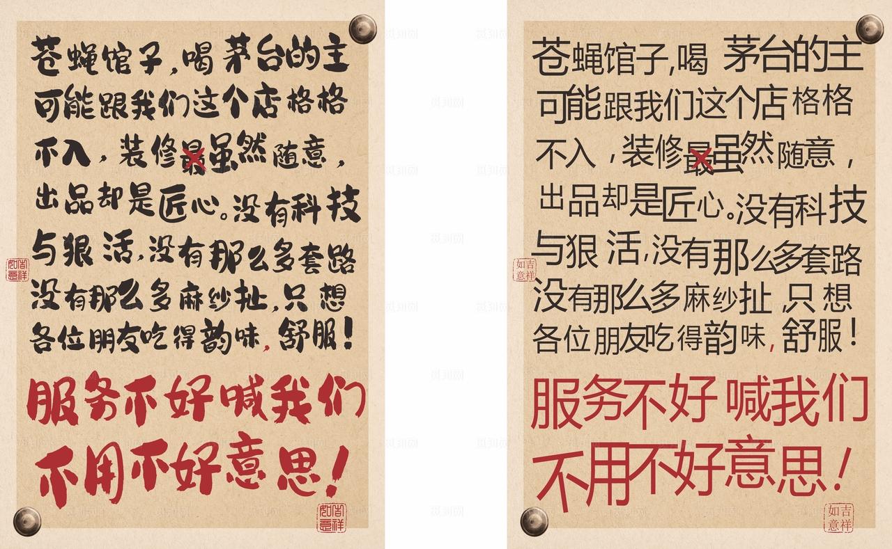 餐厅温馨提示图片