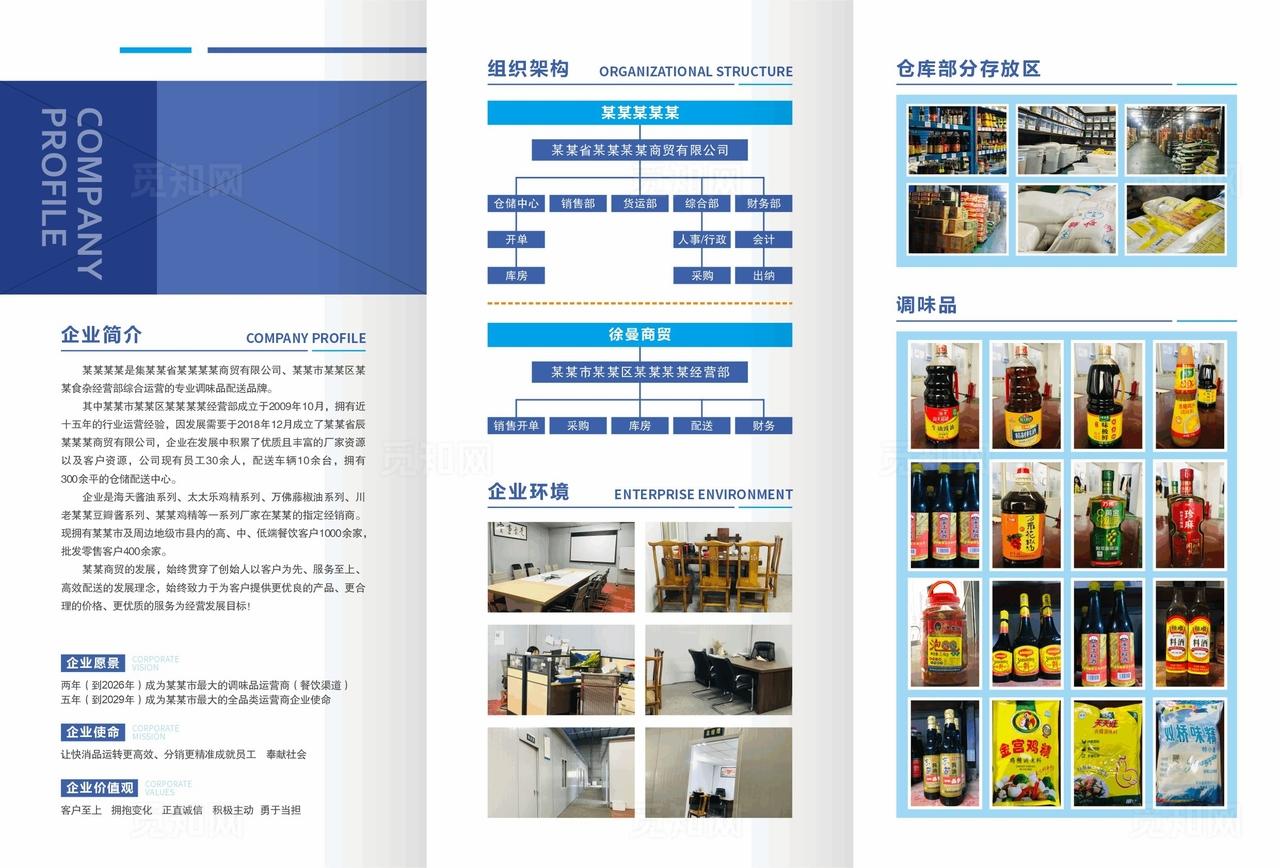 企业三折页图片
