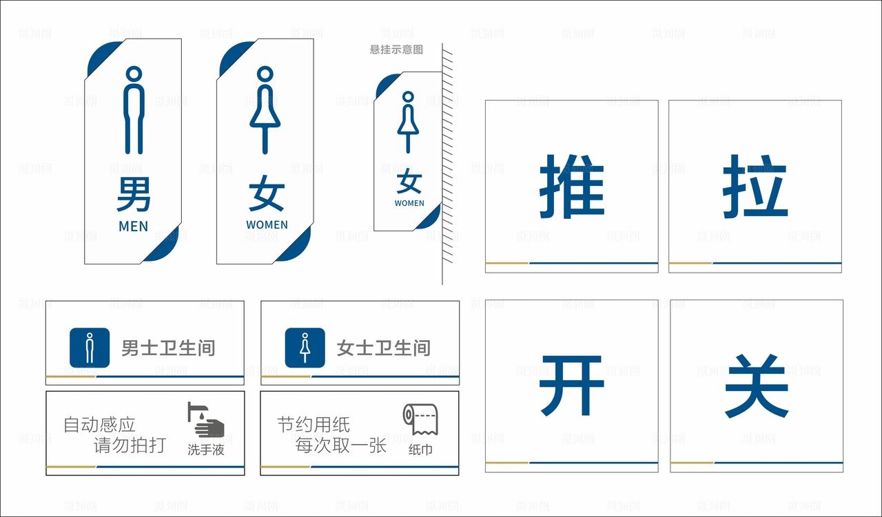 公共区域卫生间提示图片