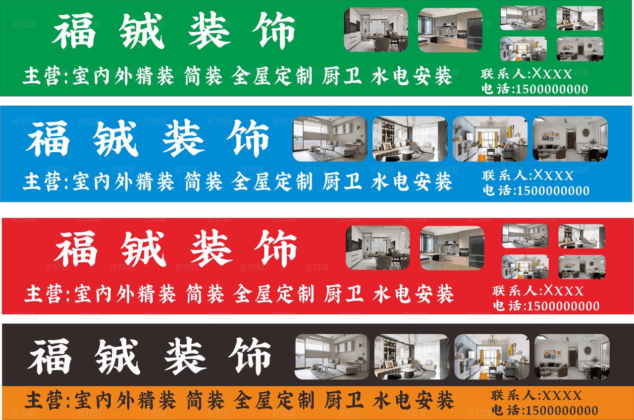 装修公司门头图片