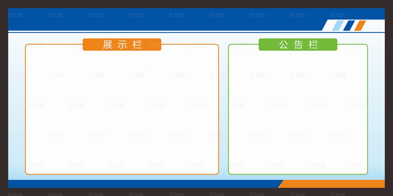 展示栏公告栏图片