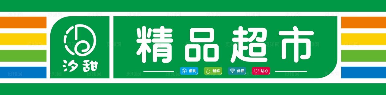 超市招牌灯箱图片