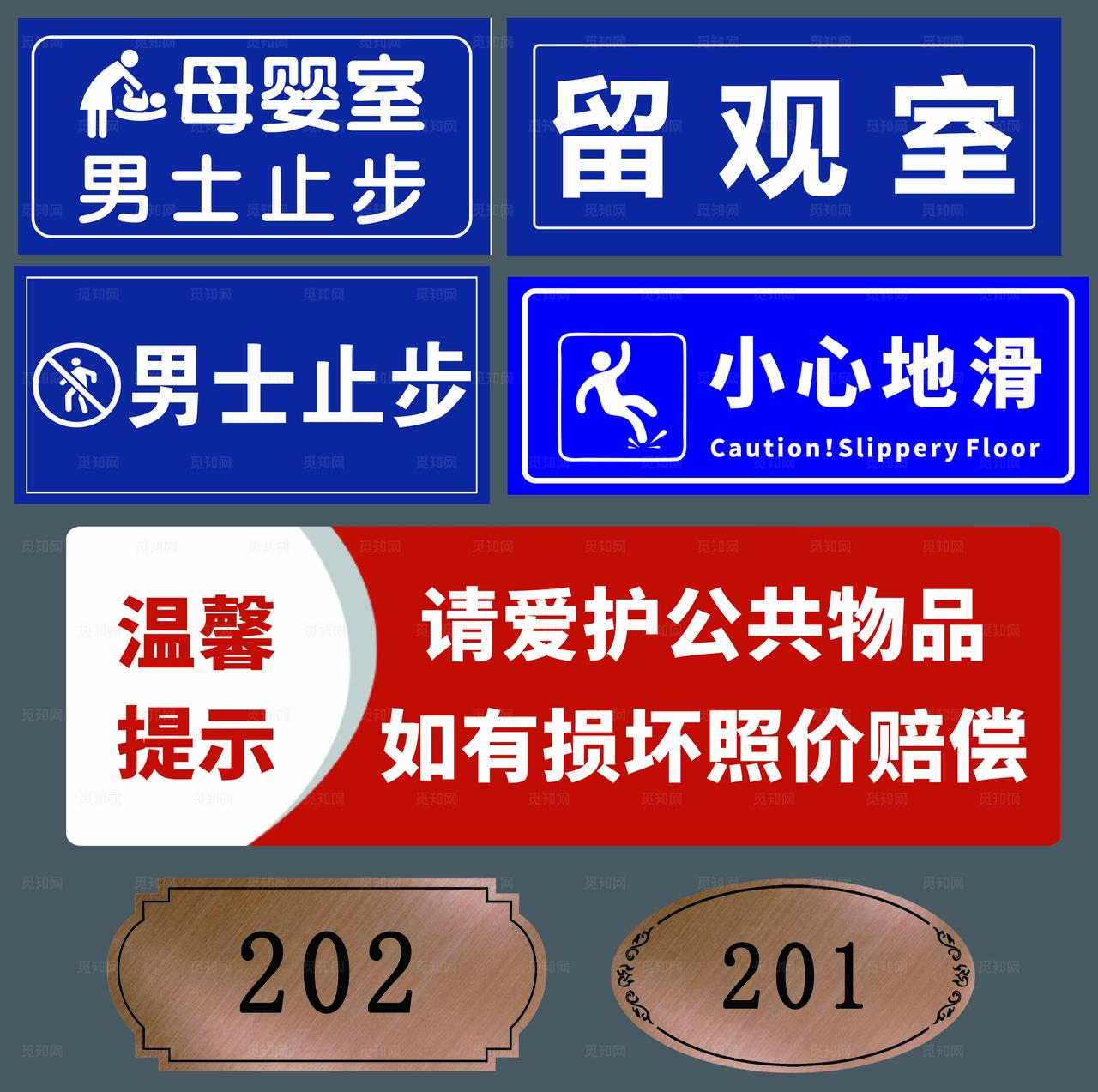 标识牌门牌图片