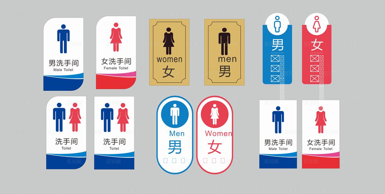 洗手间门牌  图片