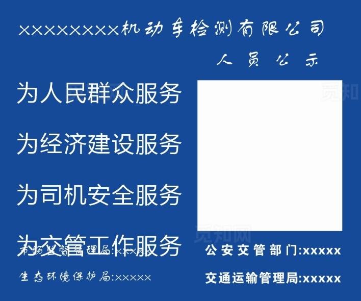 机动车检测图片