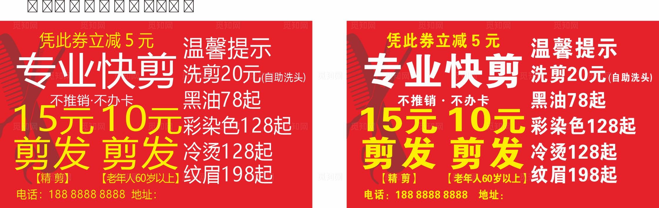 专业快剪 名片图片