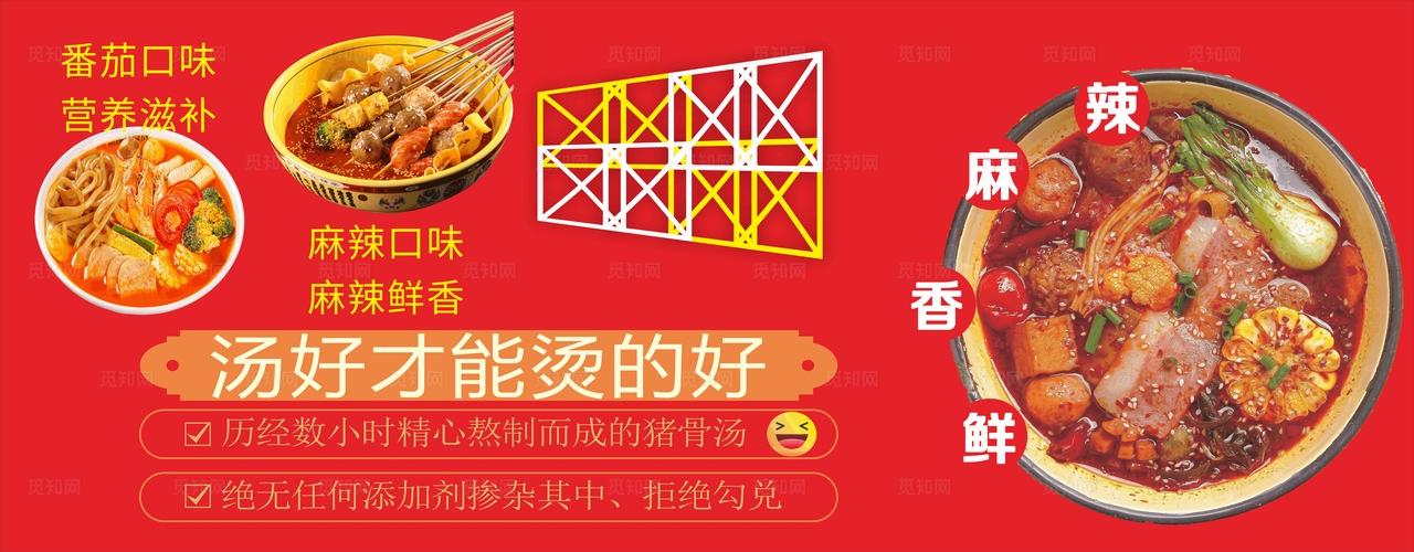麻辣烫图片