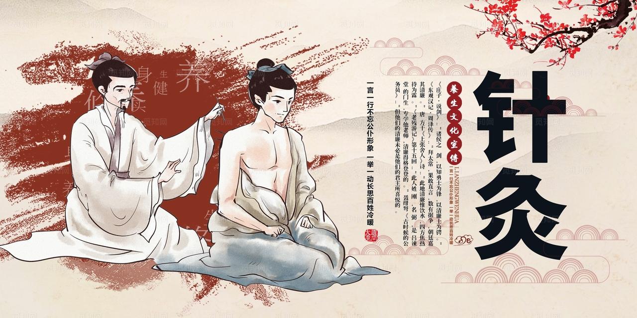 中医针灸图片