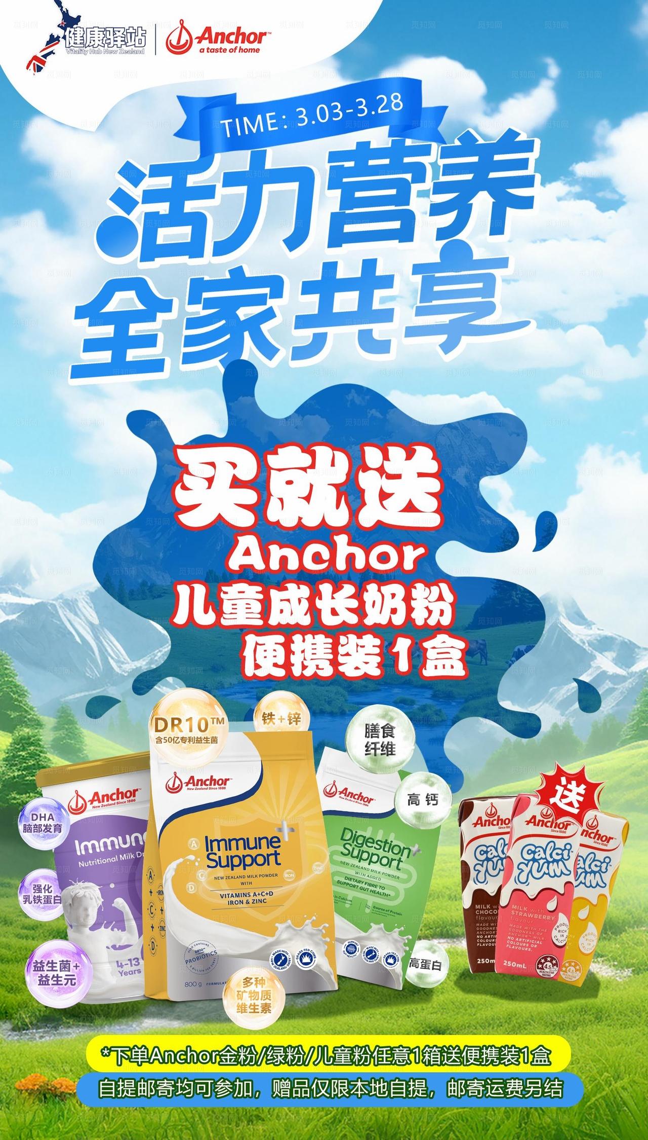 牛奶奶粉活动图片