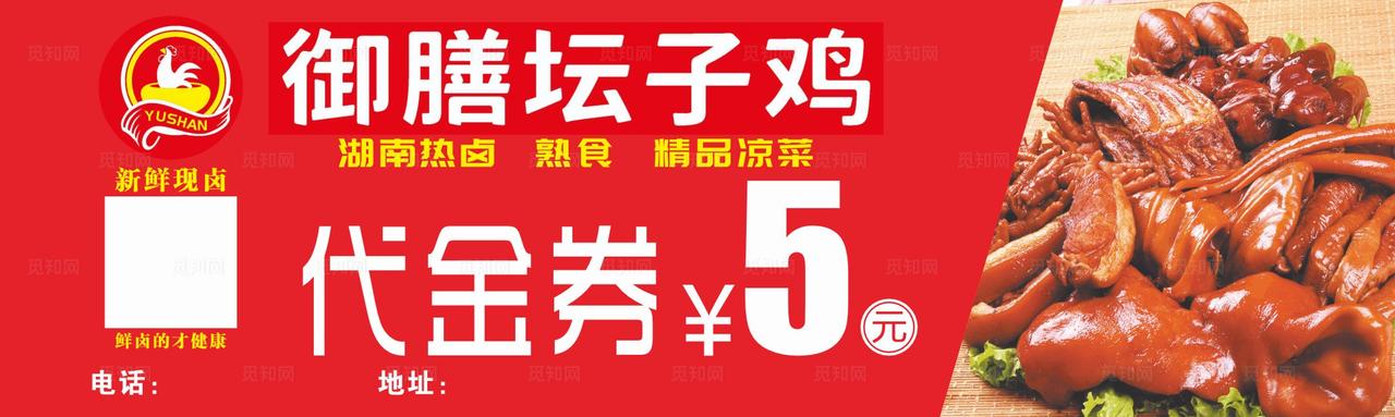 代金券   优惠券  消费券图片