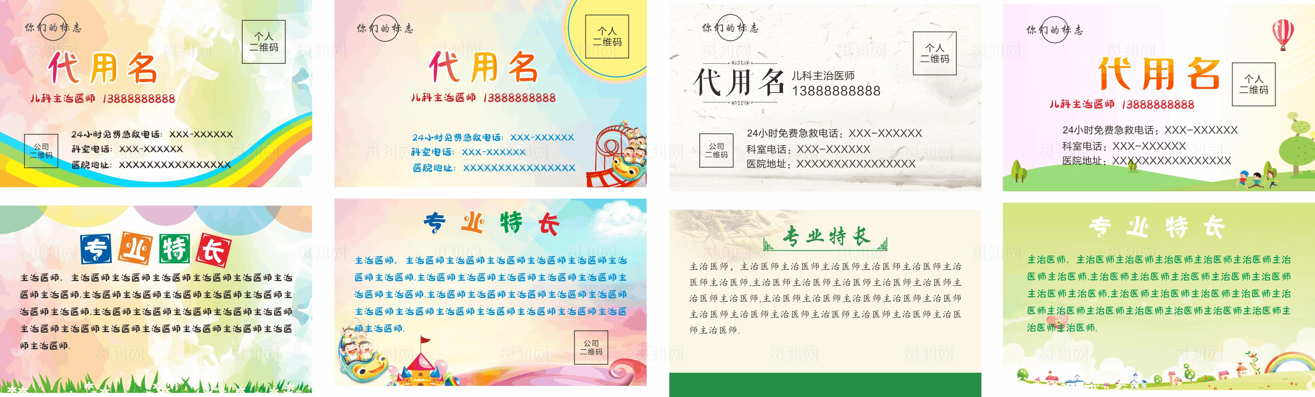 名片  卡片图片