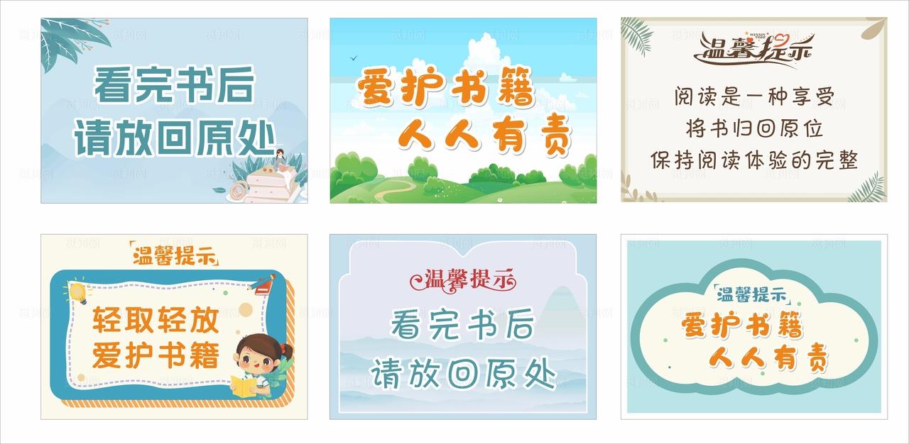 图书馆台牌图片