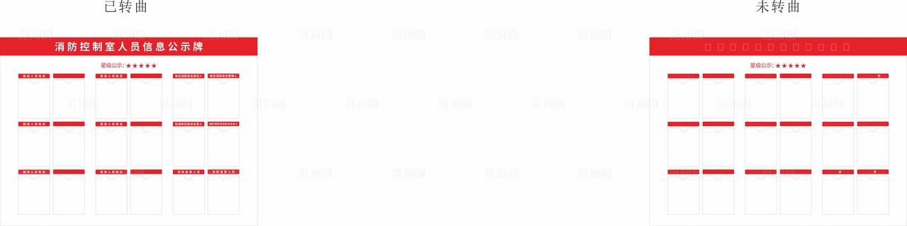 消防公示牌图片