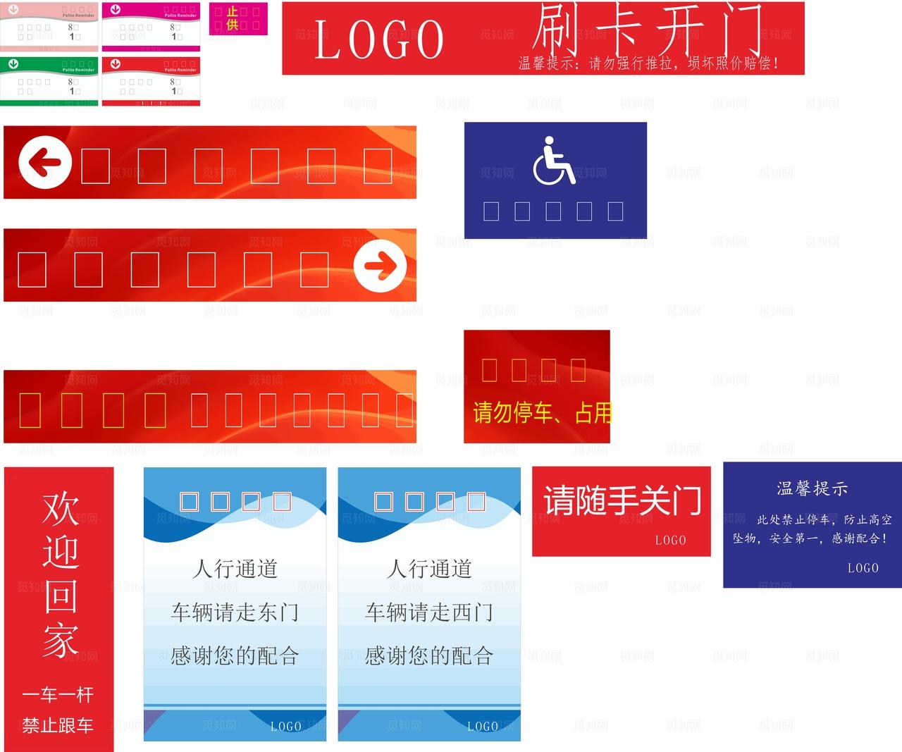 各种物料物业图片