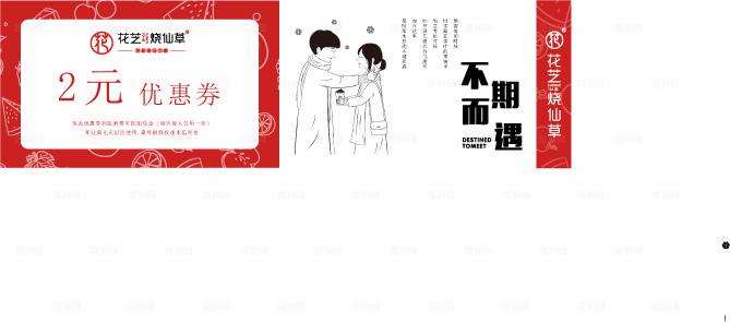 2元优惠券图片
