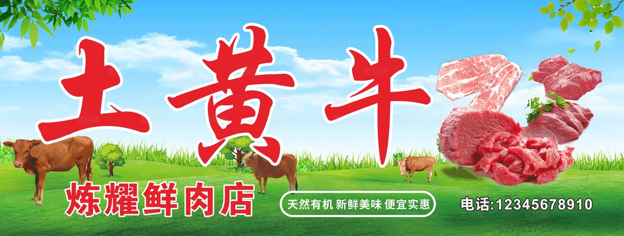 土黄牛 门头图片
