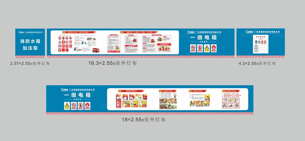 工地消防水箱  一级电箱 包装图片