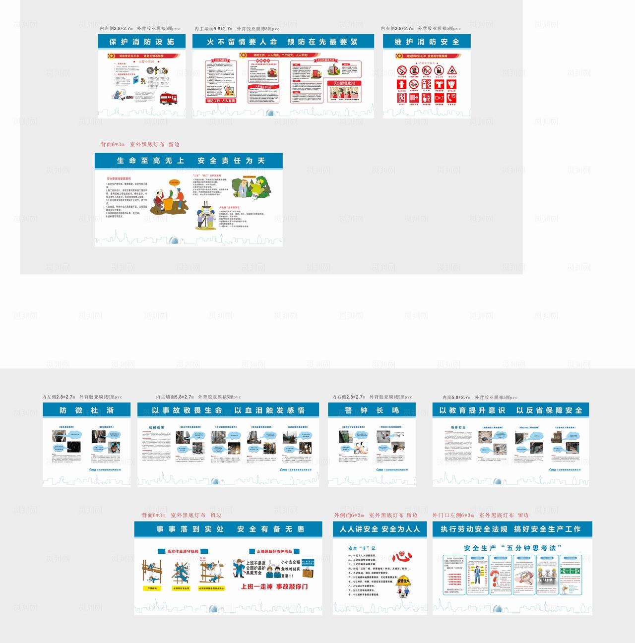 工地安全屋广告工地安全案例警示图片