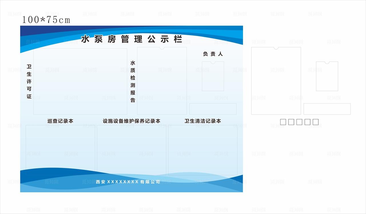 管理公示栏图片