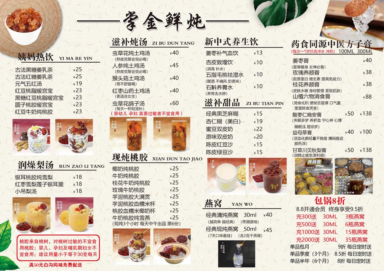 奶茶价目表图片