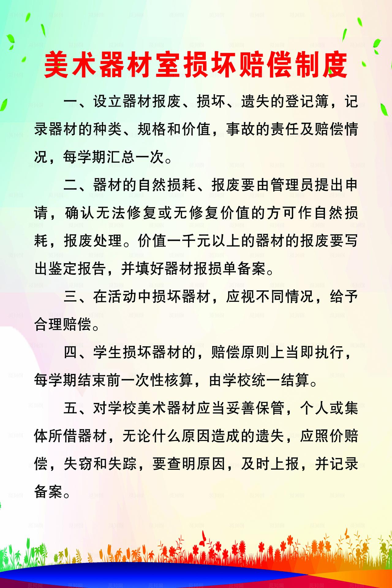 美术教室 制度图片