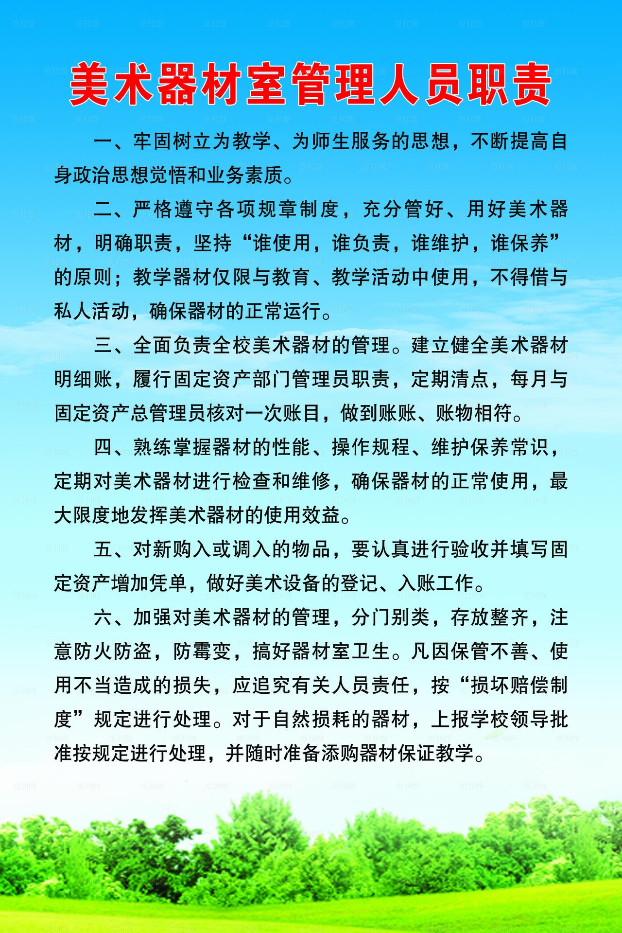 美术教室 制度图片