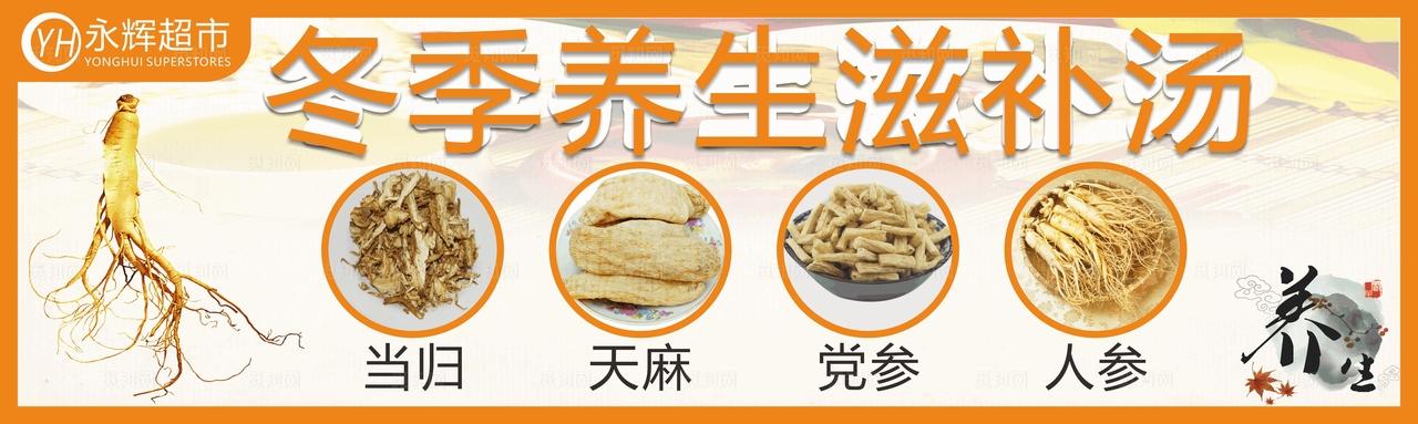 养生滋补汤图片